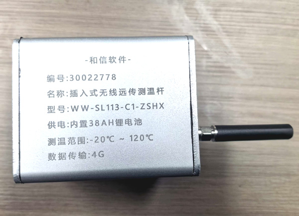 测温系统